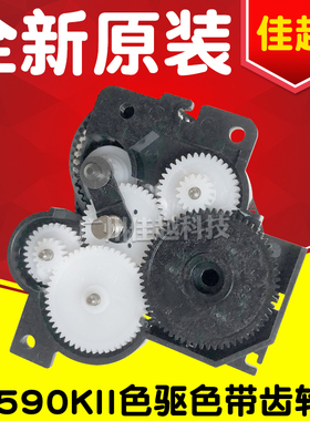 适用 爱普生 EPSON LQ590KII色驱 LQ590K2 595KII色驱组件 齿轮组