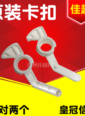 适用 爱普生 LQ1900K2H LQ1900KIIIH LQ2190 胶辊卡子卡扣轴套