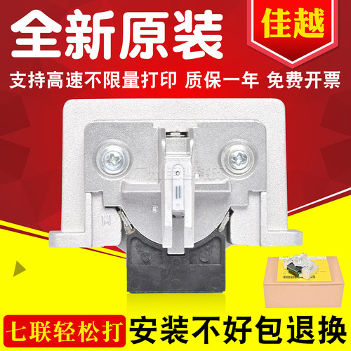 适用爱普生原装lq1900k2h打印头lq2190 2180 1900kiih打印头针头