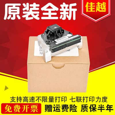 适用得实DS2100H DS7220 DS3200II+ 2100H DS2100HPRO打印头5400H
