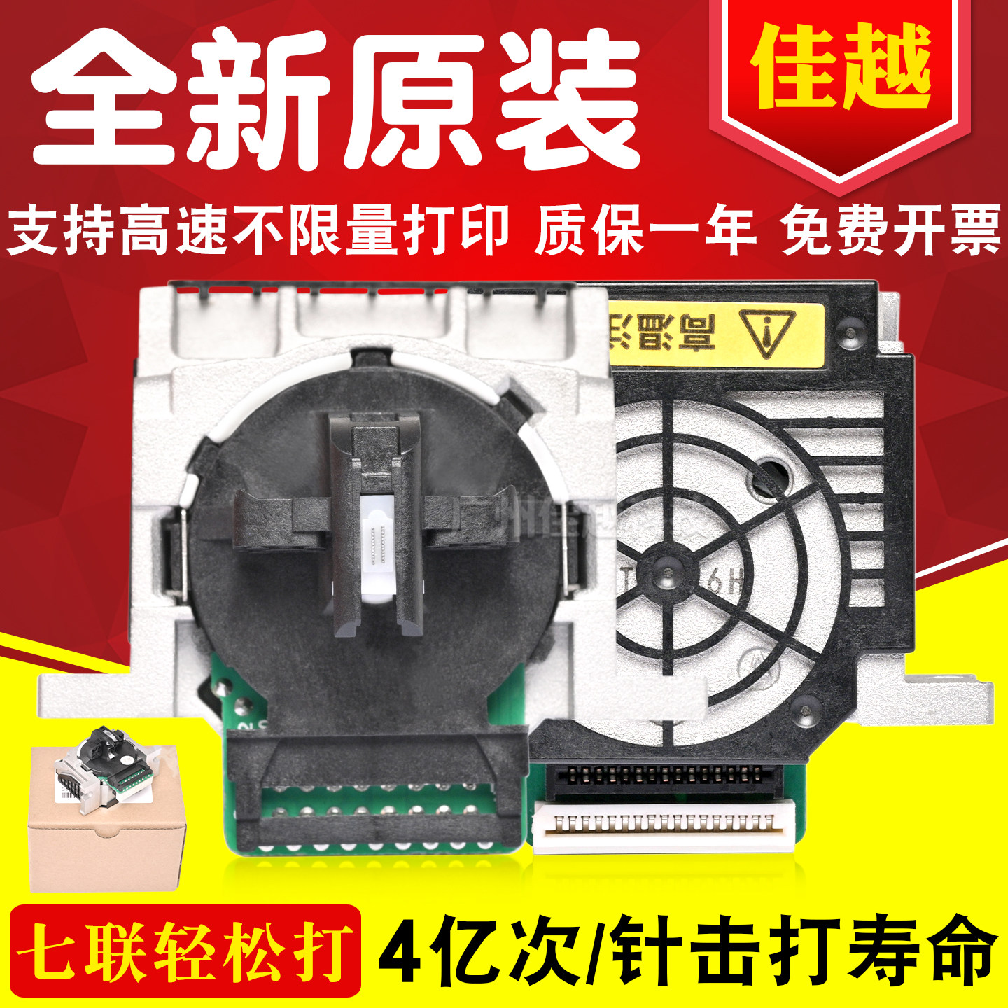 适用原装EPSON LQ730K打印头针头LQ735K打印头80KFII打印头630KII