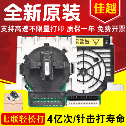 适用原装EPSON LQ730K打印头针头LQ735K打印头80KFII打印头630KII
