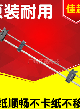 适用爱普生LQ-1900K2H走纸夹LQ1900KIIH连续走纸器1900K2h进纸器