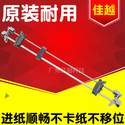 适用爱普生LQ-1900K2H走纸夹LQ1900KIIH连续走纸器1900K2h进纸器
