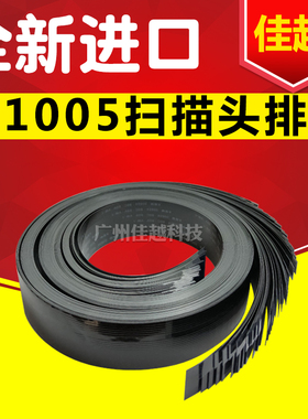 适用惠普HP1415 1536 1136扫描器排线 M1005 M1120数据线头缆276