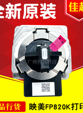 映美FP820K\690K\630KII+\575K\735K\600K+打印头针头原装全新