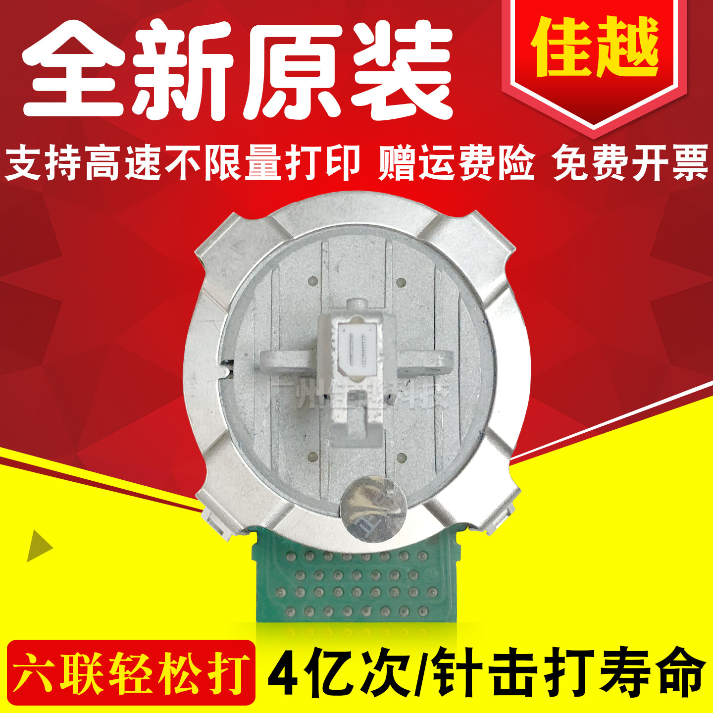 适用实达 BP650KII BP650K2 BP700K BP750K BP760K 打印头 耐用版