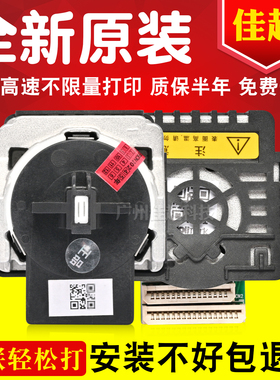 映美620k+打印头 fp312K 612k 630k 538k 发票3号pro 530kiii针头