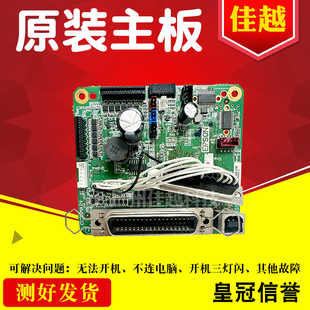 适用爱普生EPSON LQ310 LQ350 LQ300KH LQ520K主板 USB驱动接口板