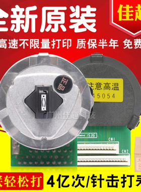 适用四通OKI740CII OKI8100F  OKI5500F OKI7700F OKI5200F打印头