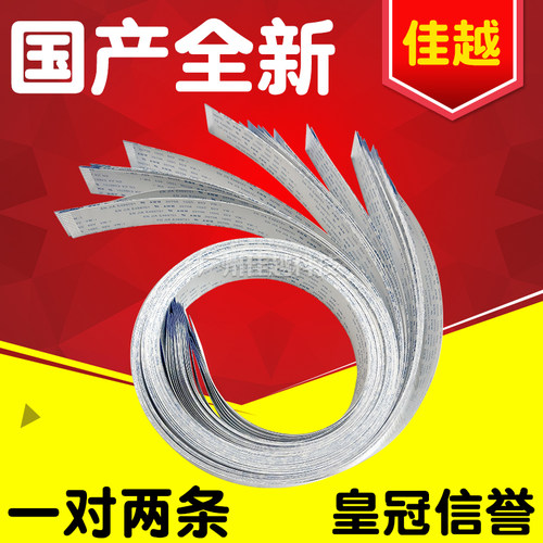 适用EPSON爱普生LQ590K头缆线 590K数据线LQ590K打印头排线LQ595K - 封面