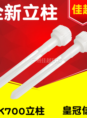 适用富士通DPK700\910\810\880\900\710\800色驱色带齿轮色驱立柱