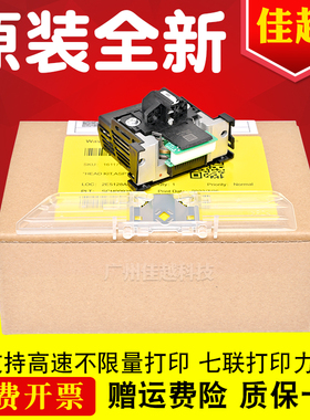 适用原装爱普生 lq590kii lq595kii lq136kwii lq1600kivh 打印头