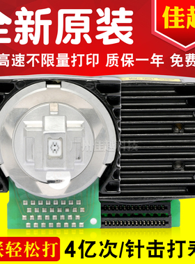 富士通dpk750打印头DPK760 770 850 860 870 950 350 360打印针头
