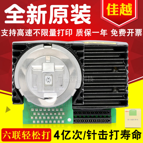 富士通DPK750针头 dpk6610k 6630K 370 1688k 6730K 2080k打印头