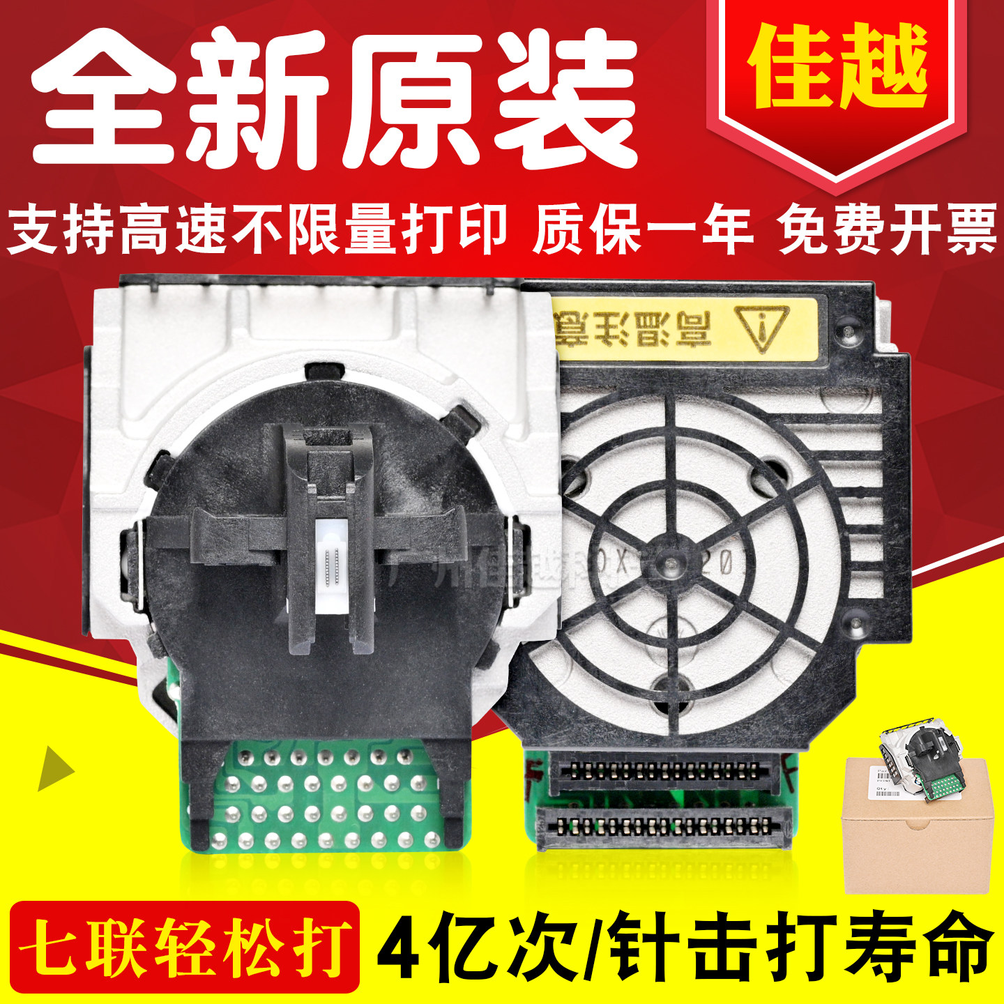 适用全新原装 爱普生 EPSON LQ630K打印头针头 80KF LQ635K打印头