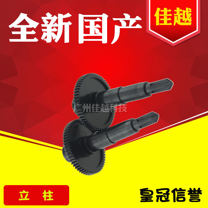 适用 得实AR580II DS620 DS1100II+ DS1700II DS650II 色驱立柱