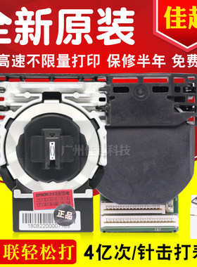 适用四通OKI7500F+ OKI5600F OKI5700F OKI8100F OKI5800F 打印头