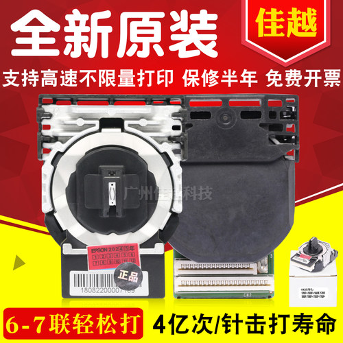 适用四通OKI7500F+ OKI5600F OKI5700F OKI8100F OKI5800F 打印头