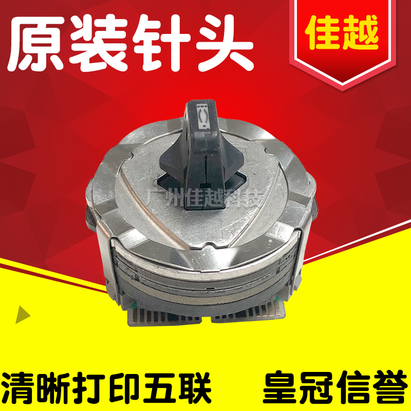 适用四通OKI5560SC打印头OKI5340CII OKI8340CII OKI6500F打印头