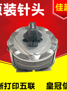 适用四通OKI5560SC打印头OKI5340CII OKI8340CII OKI6500F打印头