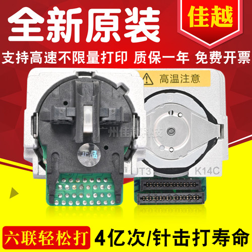 适用爱普生LQ300K LQ300K+ 300K+II LQ305K LQ55K打印头LQ50K针头