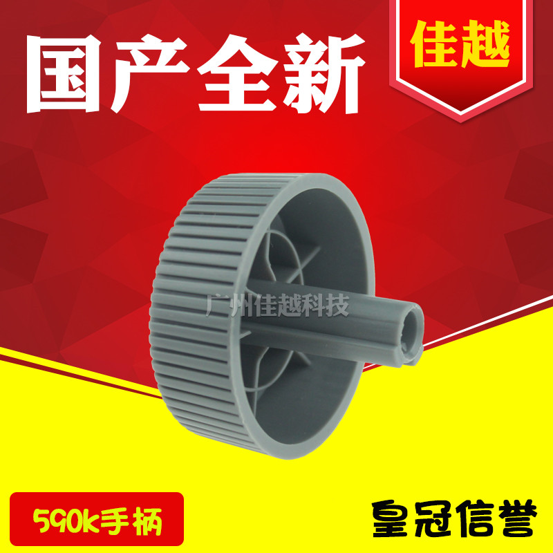 适用爱普生EPSON LQ1600K3H LQ2090 LQ590K LQ595K手柄 手扭 旋钮