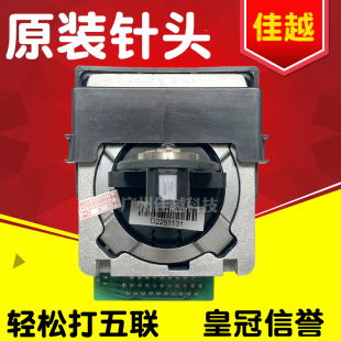 DS7850 拆机成色好 适用 DS7830 打印头 原装 DS200 得实 DS7860