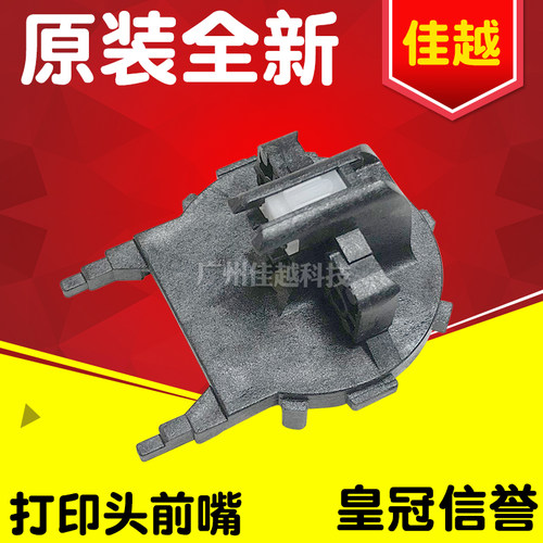 适用爱普生 EPSON LQ730K LQ735K LQ635K LQ630K 打印头前嘴 骨架