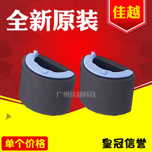 适用HP226DW M266DN M225 M202n M202DW M201纸盒搓纸轮进纸轮原
