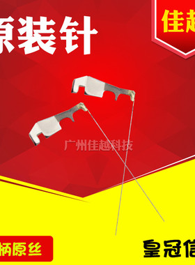 适用 映美 FP530K+打印针 FP620K 630K TP590K  DP620打印针原装