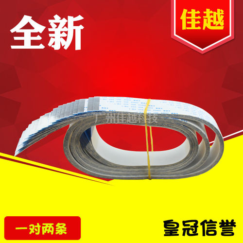 适用EPSON LQ1600KIII LQ1600K3H 1600KIIIH 头缆线 排线 数据线