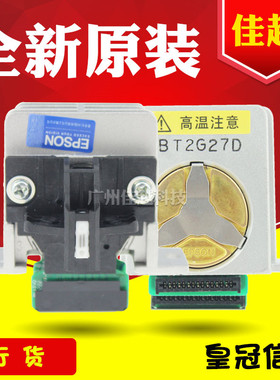 适用爱普生 EPSON LQ1600K3打印头LQ1600KIII打印头 全新原装正品