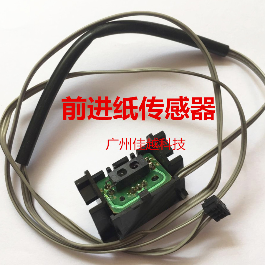 适用爱普生 EPSON LQ680K2 LQ690K LQ680KII 680K传感器 前进纸拆