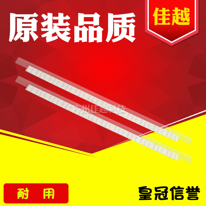 适用 实达star BP3000 BP3000+ BP3000XE 4951压纸片 塑料片带胶