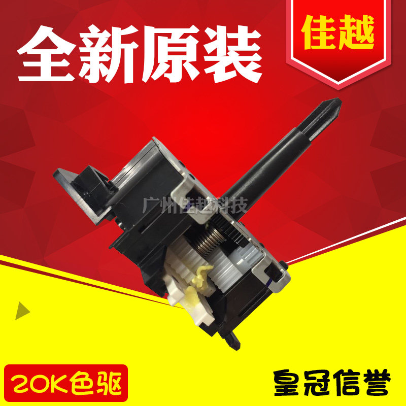 适用原装爱普生 EPSON PLQ20K色驱 PLQ30K PLQ90K 色驱色带齿轮组