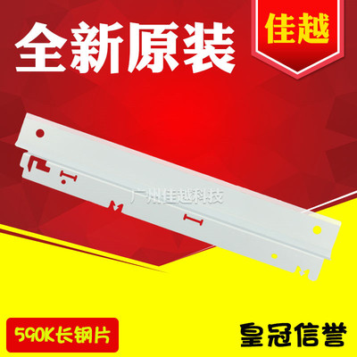 适用原装爱普生EPSONLQ595K/590K长钢片LQ590K长挡片590K出纸档片
