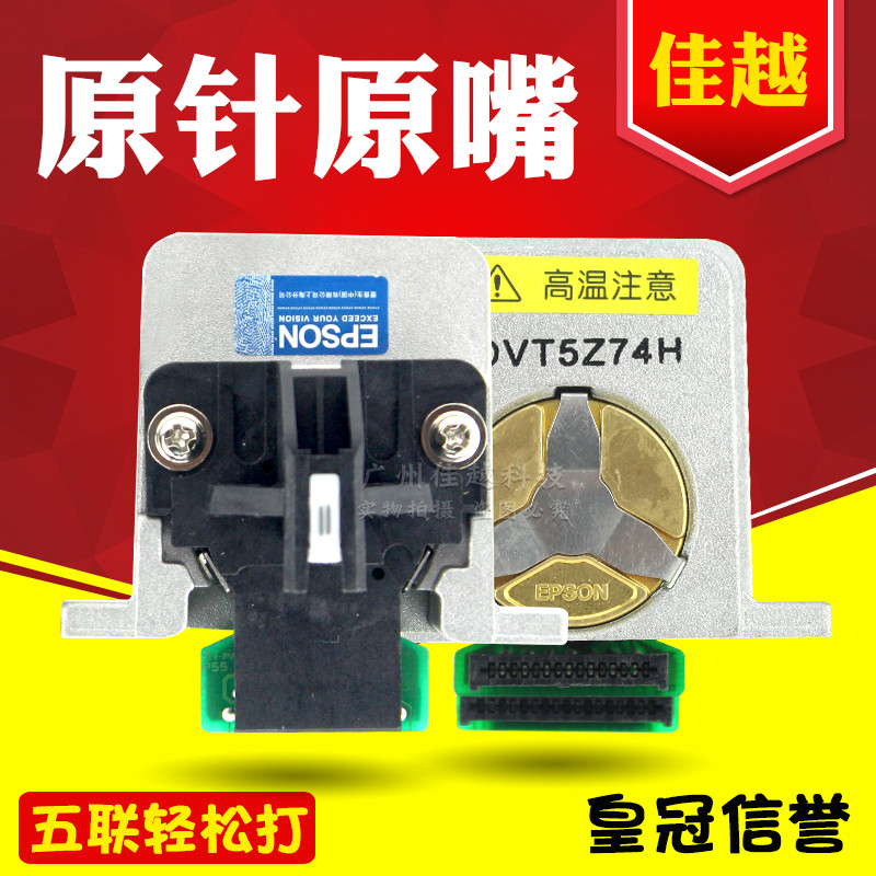 适用EPSON LQ590KII 595KII 136KWII 1600KIVH 打印头LQ1600IIIKH