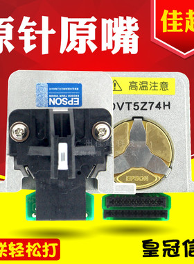 适用EPSON LQ590KII 595KII 136KWII 1600KIVH 打印头LQ1600IIIKH