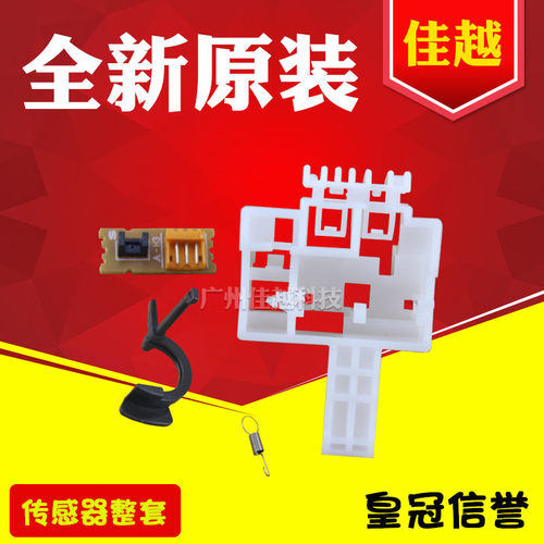 适用爱普生 EPSON LQ80KFII LQ730K LQ735K 传感器 前进纸传感器