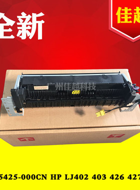 适用于惠普 HP 402 HP403 M426 M427加热组件 热凝器M402 定影组