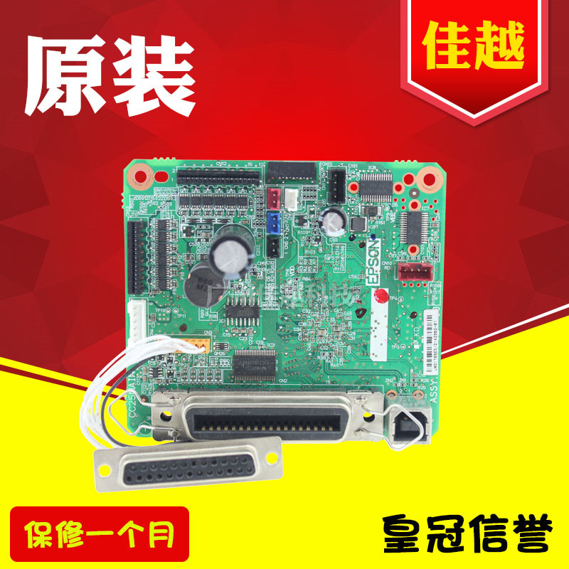 适用爱普生EPSON LQ310 LQ350 LQ300KH LQ520K主板 USB驱动接口板