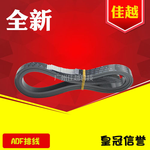 适用 HP236 ADF排线HP125 126 127 128 175 177 175A输稿器排线