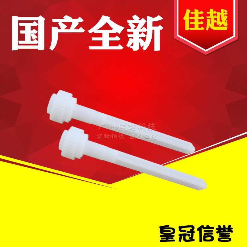 适用 富士通 DPK750 DPK760 DPK770 色带驱动立柱 色驱立柱