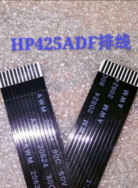 适用惠普 hp425ADF自动进稿器连接线 原稿输稿数据线 排线
