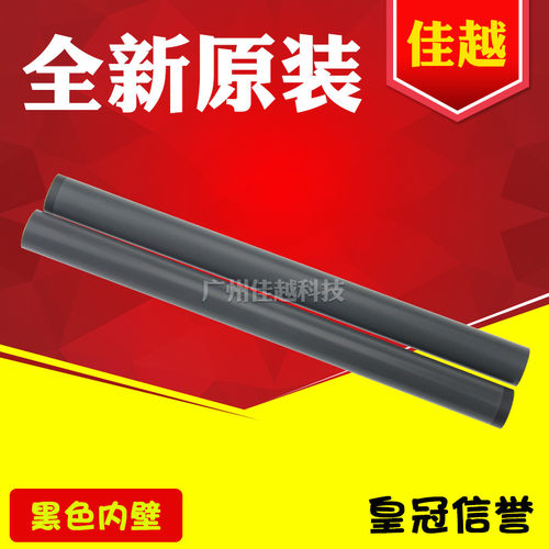 适用全新原装佳能LBP2900定影膜 4010 4012 4452定影膜 加热膜