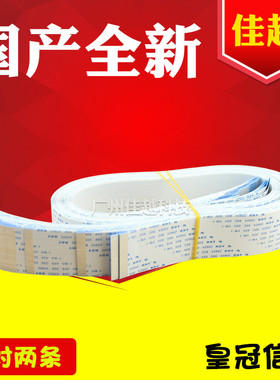 适用实达 BP690KPRO LQ1900KIII BP690K+ 打印头缆线 排线数据线