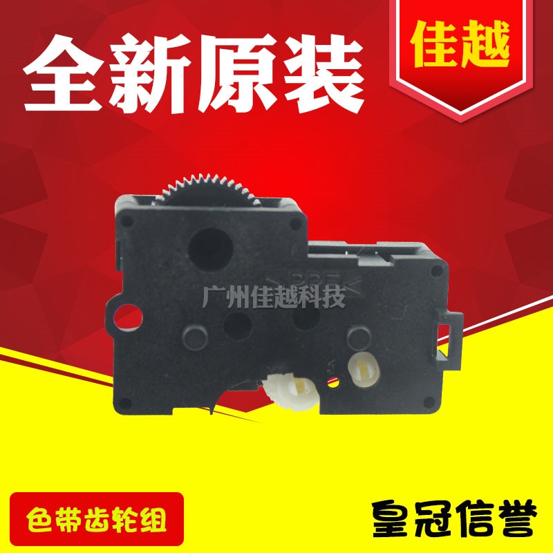 适用得实 DS800 DS3100 DS7110 DS710 DS5400III 色驱 色带齿轮组