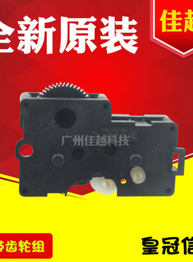 适用 得实DS5400III DS600 DS700 DS910 DS1700色驱 色带齿轮组
