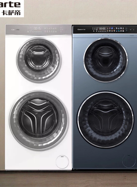 卡萨帝14公斤双子星滚筒洗衣机C8 14W2SU1/D14L6U1/HDV14P6U1烘干